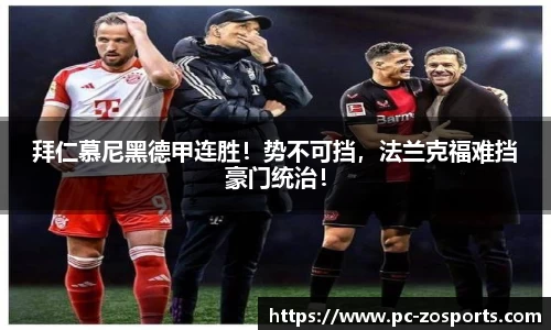 中欧体育官网