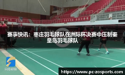 中欧体育